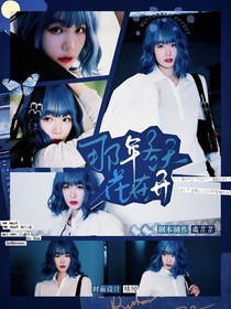 晨昀：那年冬天花在開