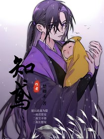 魔道：藍鳶