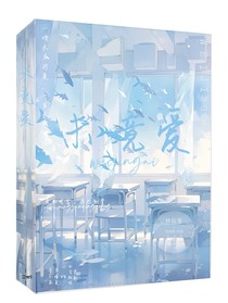 未竟愛