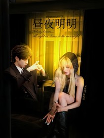 TF三代：晝夜明明