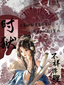 时狱