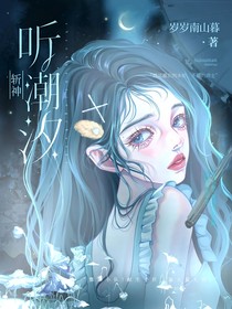 斬神：聽潮汐