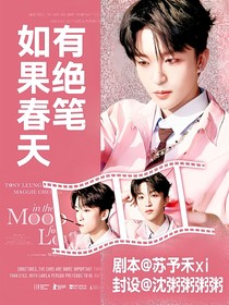 黃子弘凡：如果春天有絕筆