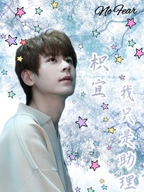 KPL：枳宜我只是助理