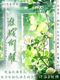 淮桉向暖