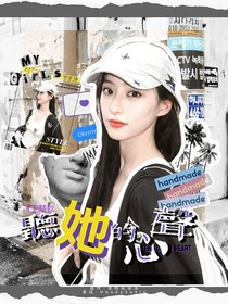 王楚欽：聽她的心聲
