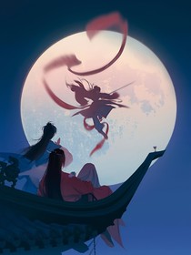 笛花之序