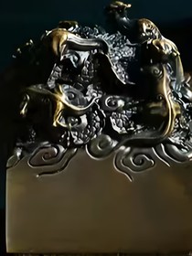 盗墓——齐无忧