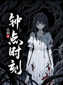钟点时刻
