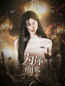 張藝興：為你而來