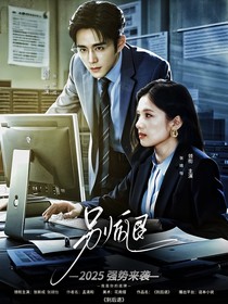 獵罪圖鑒2：別后退
