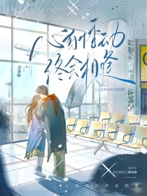 心有悸動(dòng)終會(huì)相逢