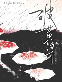 但院人長(zhǎng)久之破黃粱