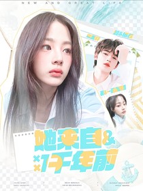 現(xiàn)在就出發(fā)2：她來自一千年前