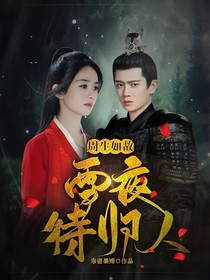 德云社：半生星辰