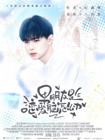 電競(jìng)：男朋友是戀愛(ài)腦怎么辦