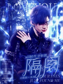 TNT：隔阂：怨念空间