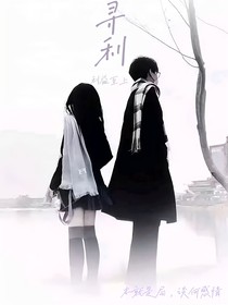 寻利
