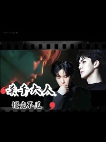 慢走不送殺手大人