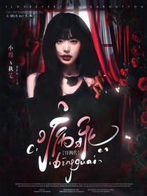 鏟妹封面鋪（接單）