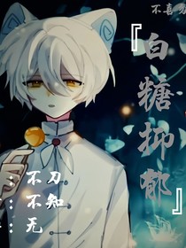 京劇貓白糖YiYu（都是四聲）