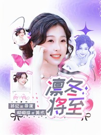 馬嘉祺：凜冬將至