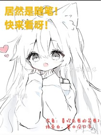 蛋仔随笔and历喵随笔