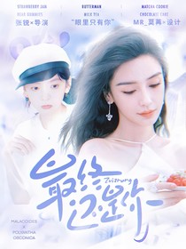 NINEPERCENT：最終還是你