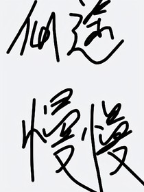 一遇便是今今世世