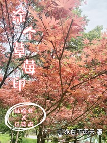 涂个草莓印
