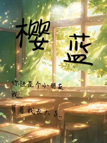 樱蓝
