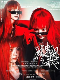 TNT：神明吟歌