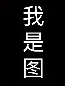 ch穿科學(xué)世界