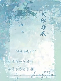 太陽與水