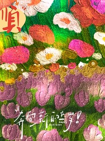 红风衣女人的警告