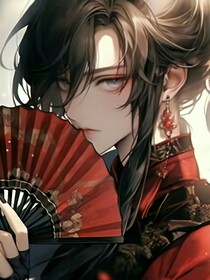 縛君歡禍骨