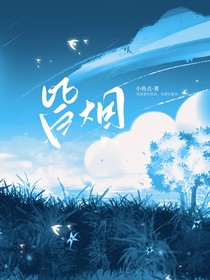 皆烟