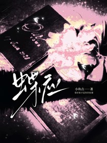 蝶应