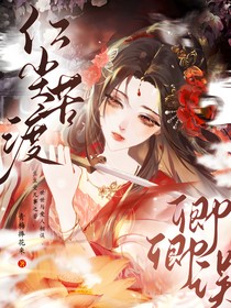 少白少歌：紅塵苦渡卿卿誤