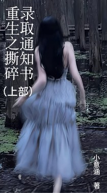 重生之撕破錄取通知書