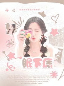 院人：眼下痣