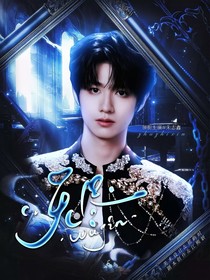 朱志鑫：無(wú)盡