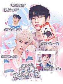 KPL：哥哥我才不是渣女