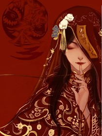 纸嫁衣3：万相思