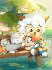 雙喜：求放過我吧