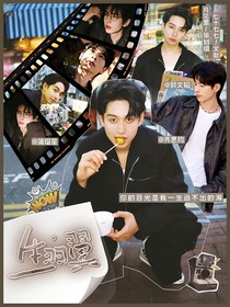 綜藝：生羽翼