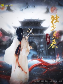 綜影視：獨(dú)步見春