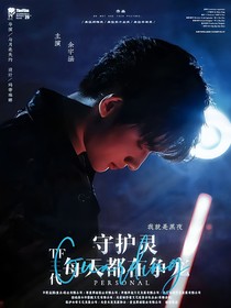 TF三代：守護(hù)靈每天都在爭寵