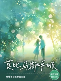 莫比乌斯呼吸