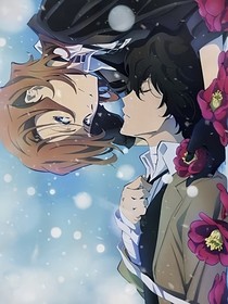 文豪野犬：雙黑狂想曲